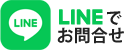 LINE�ł��⍇��